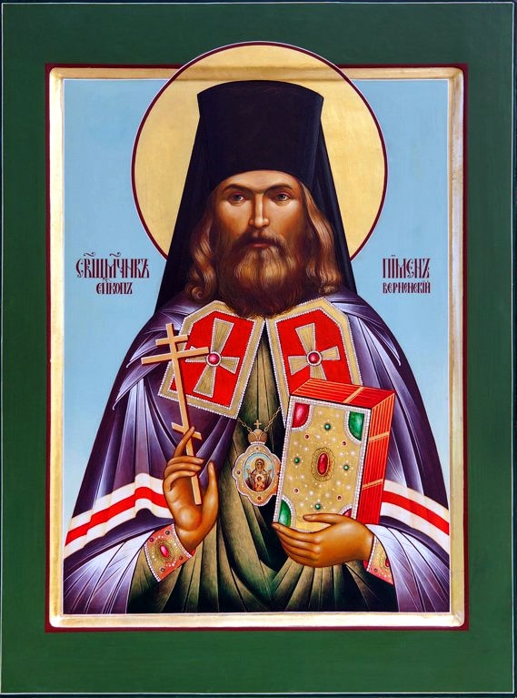 Священномученик Пимен (Белоликов), епископ Семиреченский 