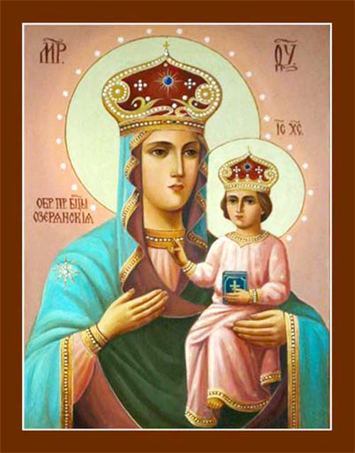 Озерянская