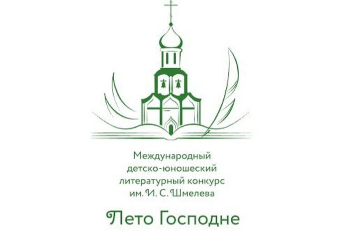 Продолжается прием заявок для участия в конкурсе «Лето Господне»