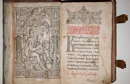 Ежедневное толкование Святого Евангелия 3 августа