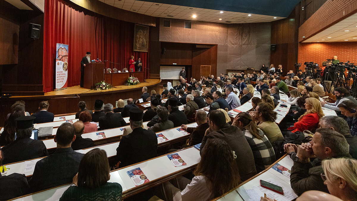 Научная встреча «Косово и Метохия – история и культурное наследие»