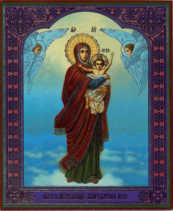 «Благодатное Небо»