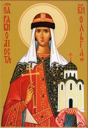 Ольга равноапостольная