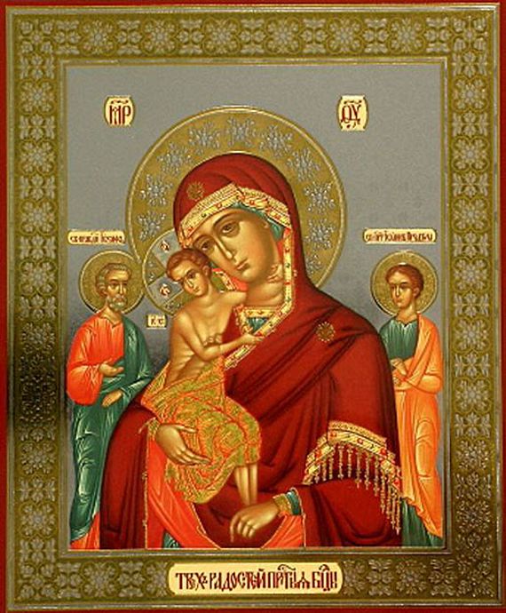 «Трех Радостей»