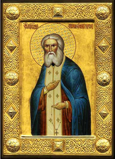 Св. Серафим Саровский, преподобный  