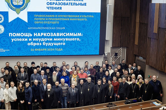 На рождественских чтениях прошла секция по церковной помощи наркозависимым