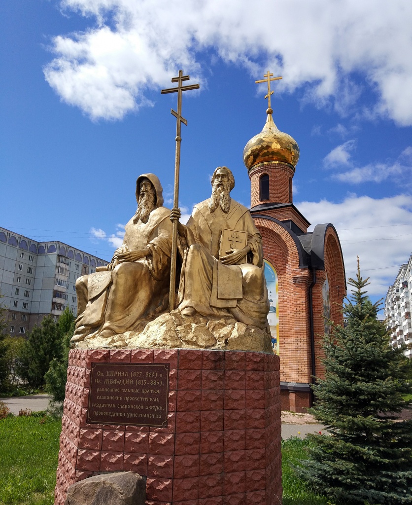 Памятник Кириллу и Мефодию на подворье