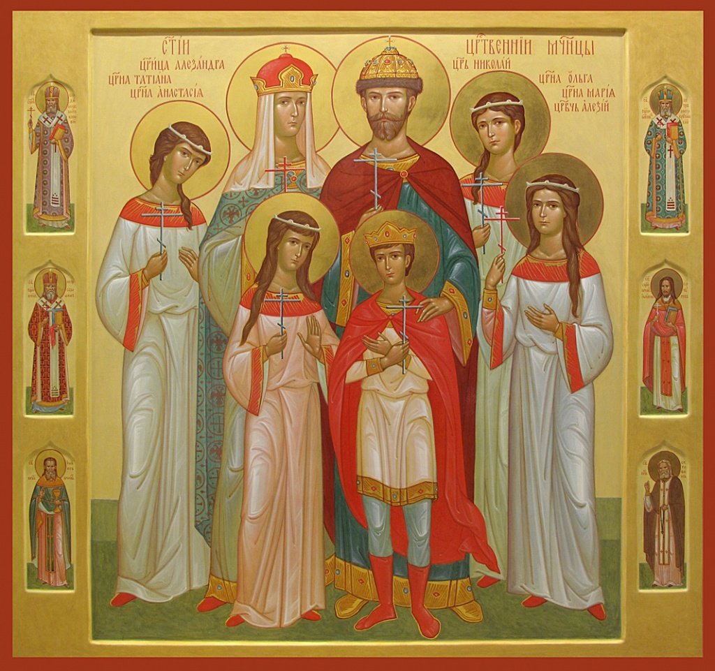 Икона святых Царственых страстотерпцев - императора Николая II и членов его семьи
