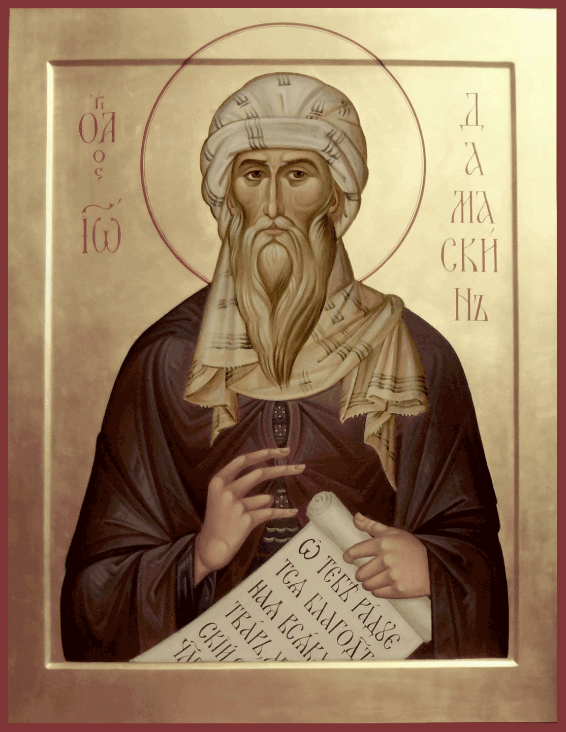 Преподобный Иоанн Дамаскин