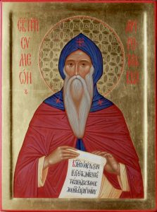 p1b9e57pg3e531vh3qp311961tl94 - Канон преподобному Симеону Мироточивому, Хиландарскому (2-й)