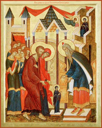 Введение (Вход) во храм Пресвятой Богородицы