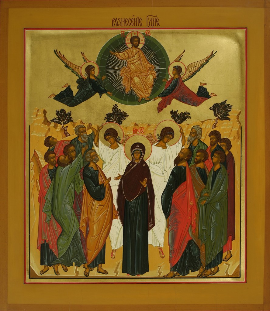 Вознесение Господне