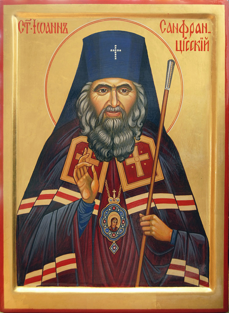Святитель Иоа́нн (Максимович), Шанхайский, Сан-Францисский, архиепископ