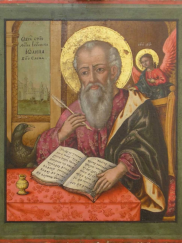 Апостол и евангелист Иоанн Богослов (Тобольская)  