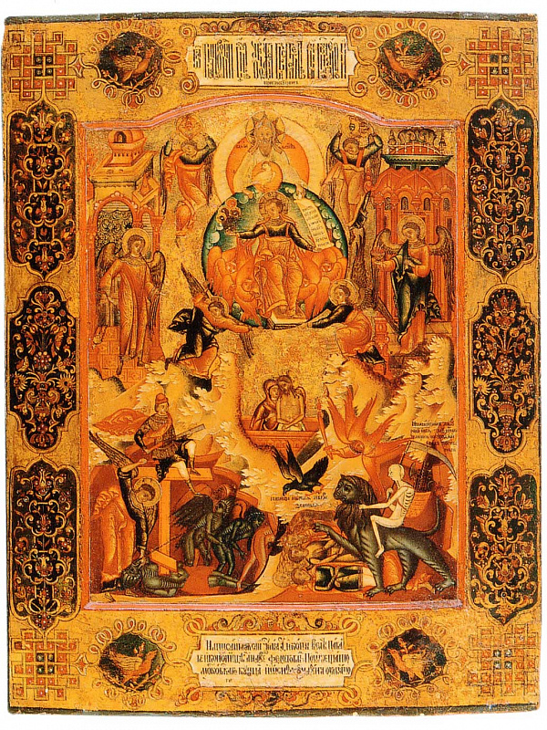 Единородный Сыне (икона А. Федотова)