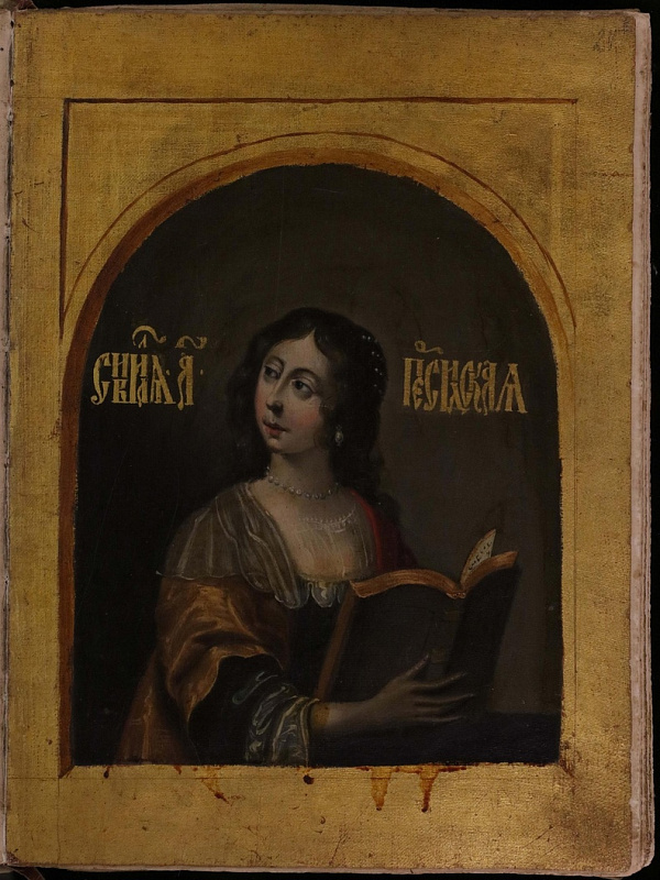 Персидская сивилла (книжная миниатюра)