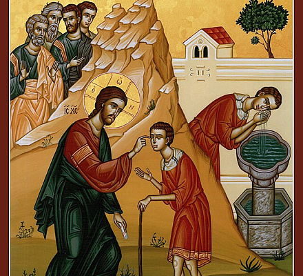 Неделя о слепом. «Это для того, чтобы на нем явились дела Божии»