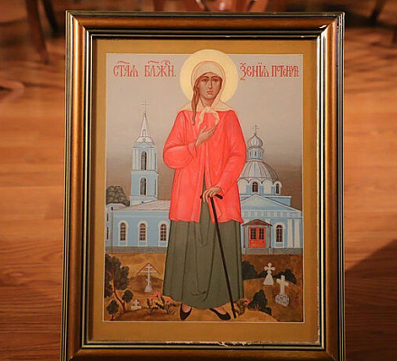 О духовном наследии Ксении Петербургской - в Русском Доме в Белграде