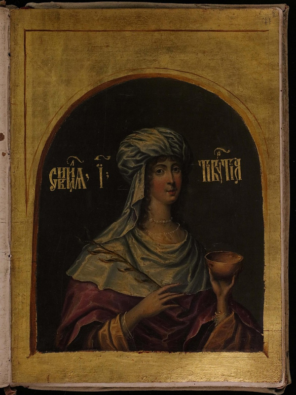 Тибуртинская сивилла (миниатюра)