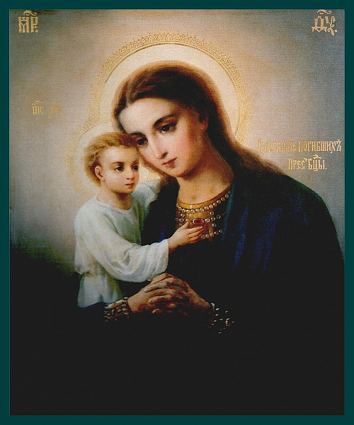 «Взыскание погибших»