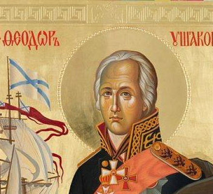 Федор Ушаков: строитель, флотоводец, святой