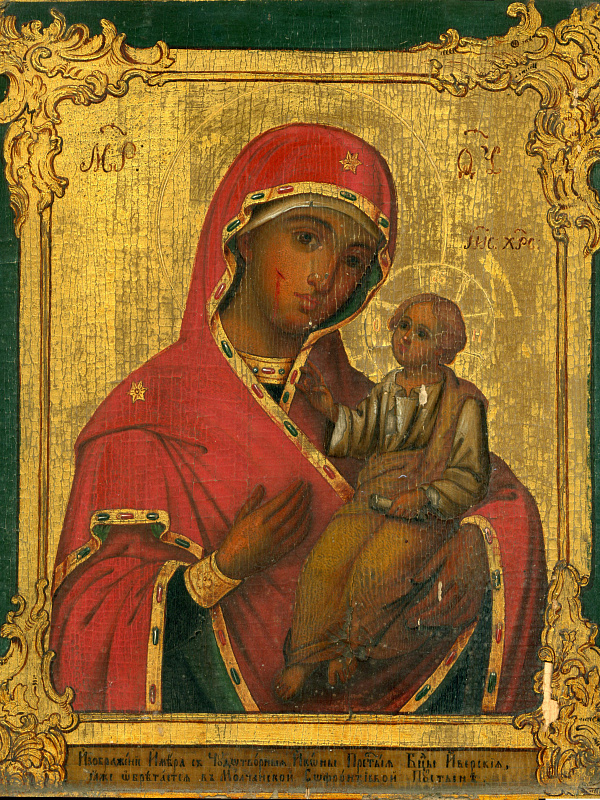 Иверская (в Молчанской Софрониевой пустыни)  