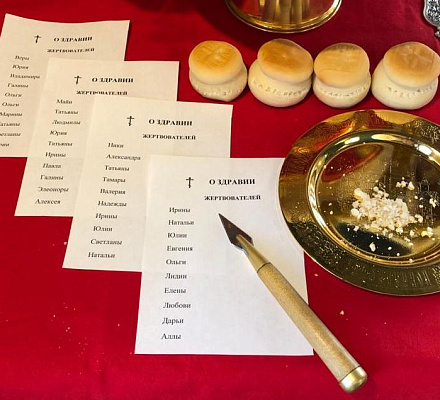 Soumettre une note de santé au temple