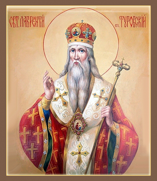 Святитель Лаврентий, затворник Печерский, епископ Туровский  