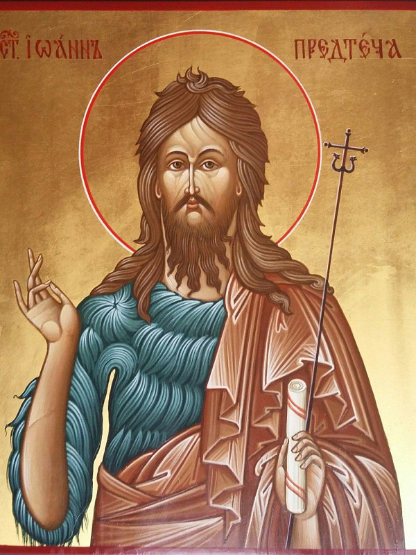 Креститель Господень Иоанн Предтеча  