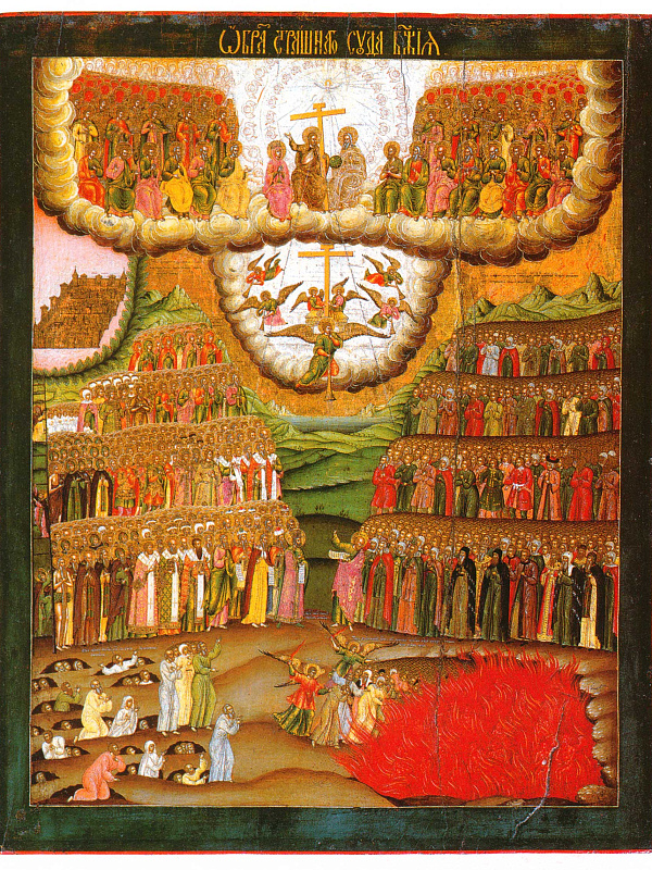 Образ Страшного Суда Божия (Оружейная палата)