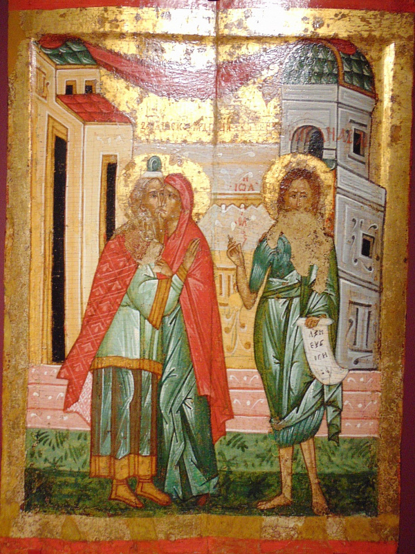 Зачатие пророка Иоанна Предтечи, Крестителя Господня  