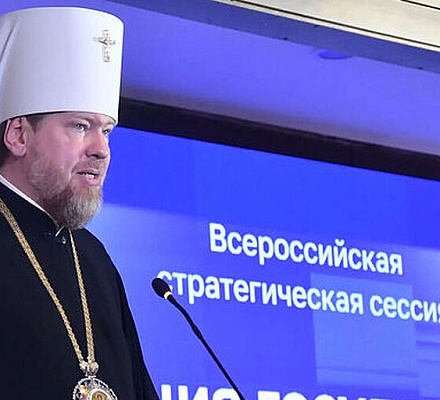 Митрополит Донецкий Владимир принял участие во Всероссийской стратегической сессии в Донецке