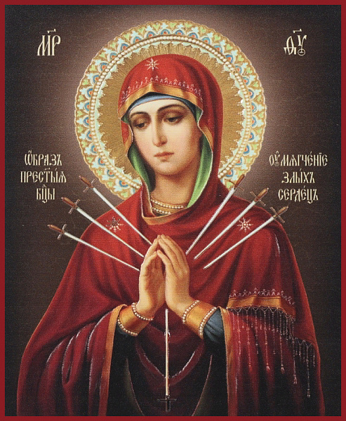 «Умягчение злых сердец» (Семистрельная)