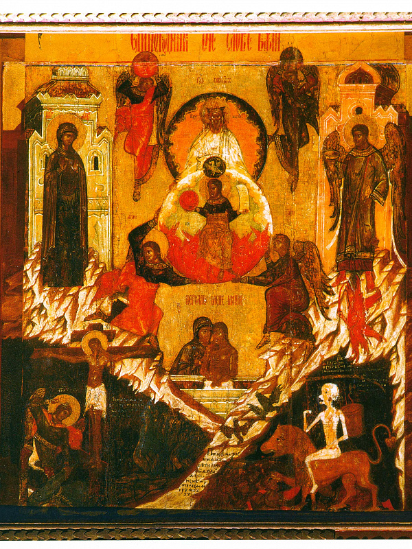 Единородный Сыне и Слове Божий