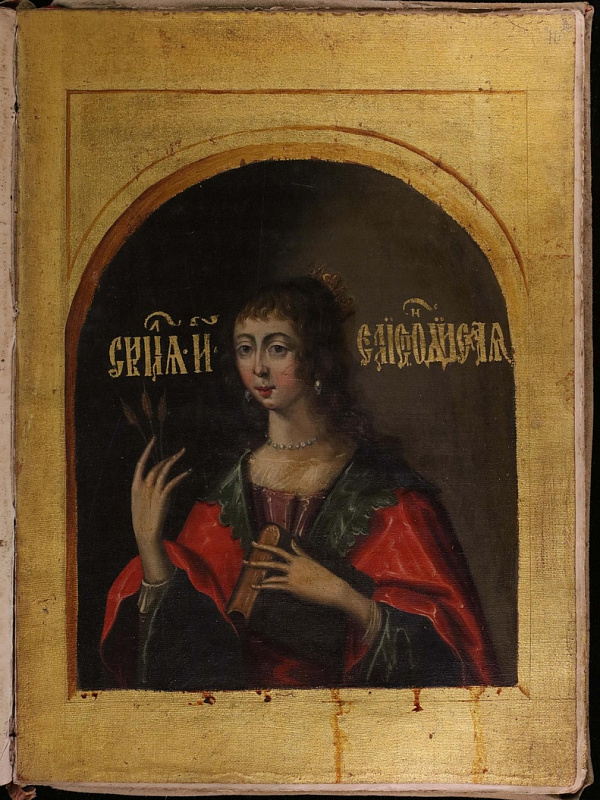 Еллиспондийская сивилла (миниатюра)