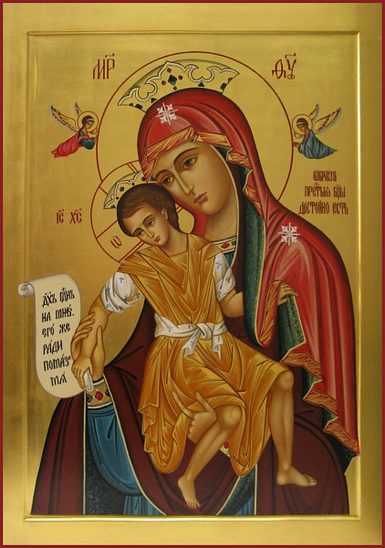 «Достойно есть» (Милующая)