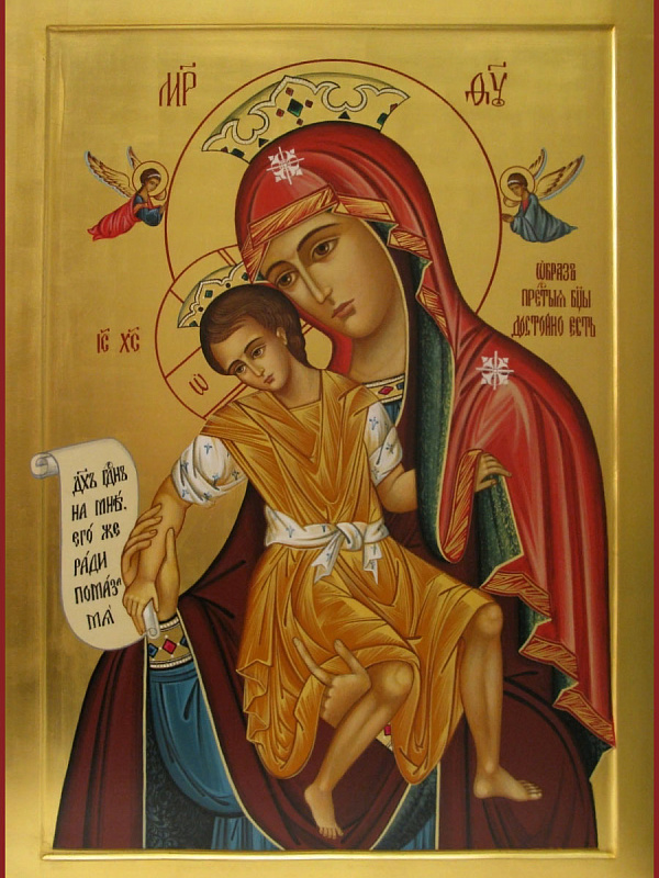 «Достойно есть» (Милующая)