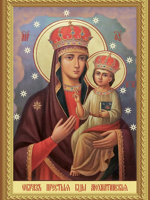 Мохнатинская икона Божьей Матери