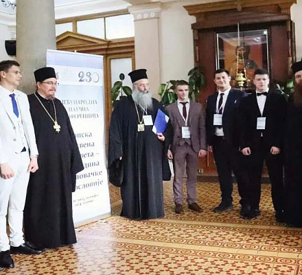 Архиепископ Георгий принял участие в конференции в Сербии