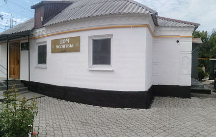 Дім молитви Адвентистів сьомого дня