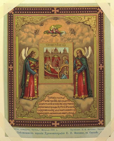 «Рождество Пресвятой Богородицы» Глинская (Пустынно-Глинская)