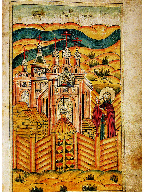 Преподобный Арсений Комельский  