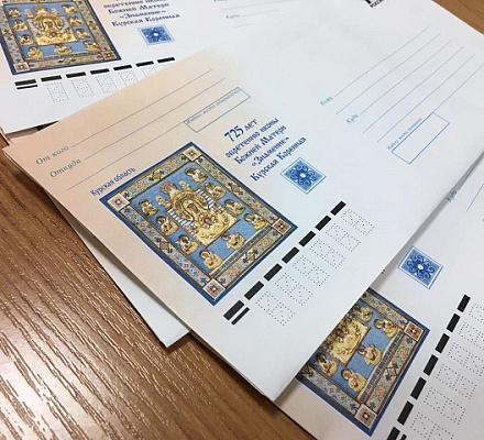 Russian Post ha emesso una busta con l'immagine dell'icona della Santissima Theotokos 'Radice di Kursk'