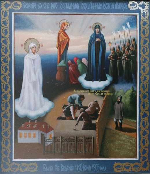 Луганская Трехличная икона Божьей Матери