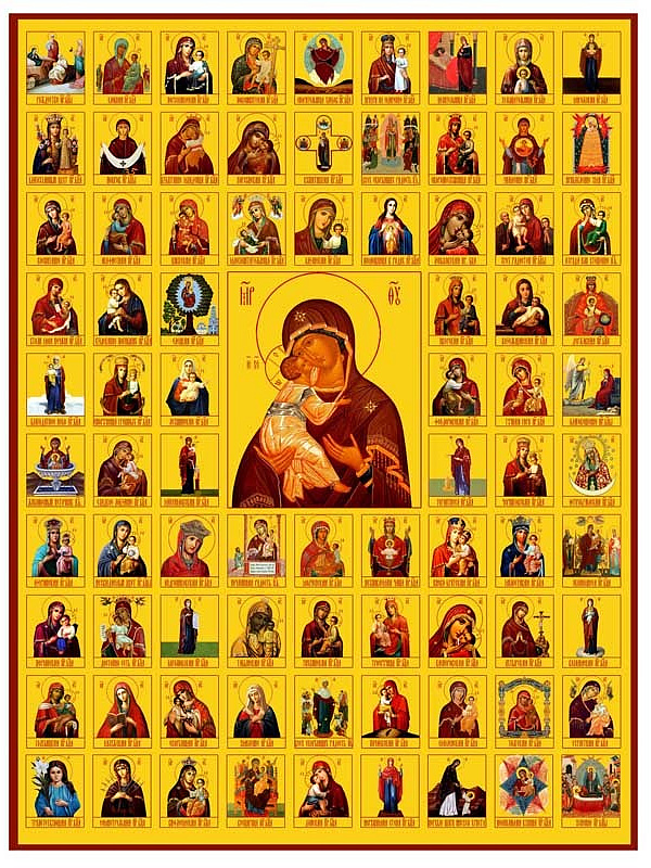 Собор икон Пресвятой Богородицы