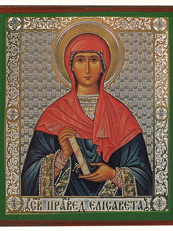 Праведная Елисавета, мать Иоанна Предтечи 