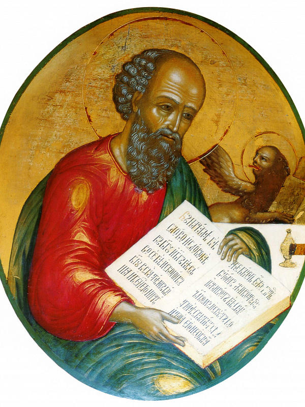 Иоанн Богослов, вставная икона с Царских врат  