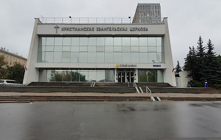 Слово Жизни Москва