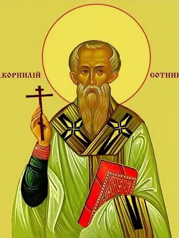 Корнилий Сотник 