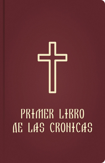 PRIMER LIBRO DE LAS CRONICAS